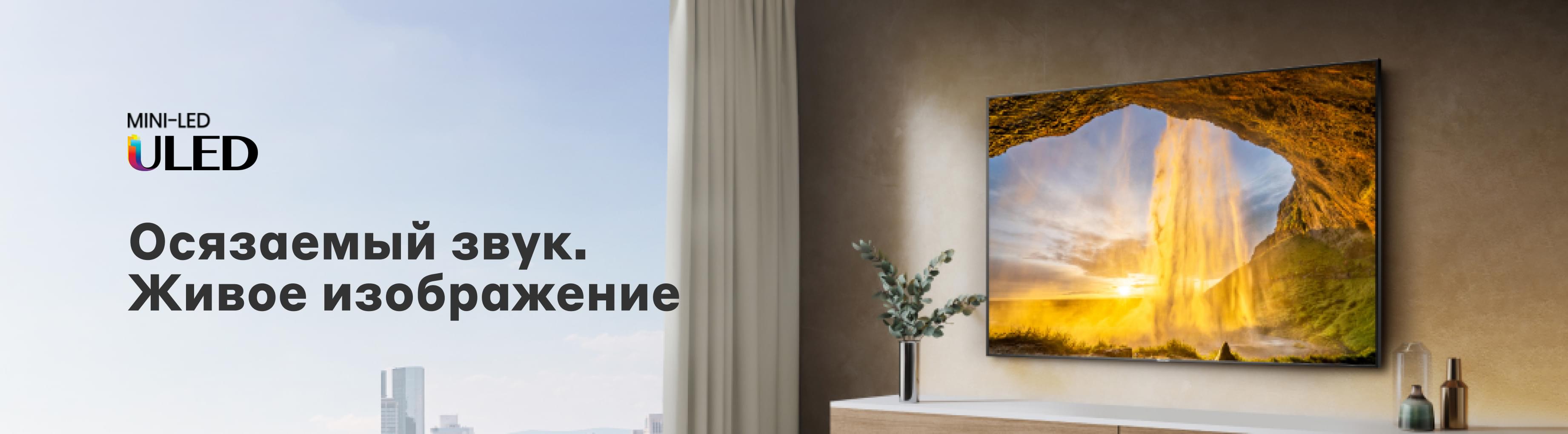 Телевизоры ULED Hisense