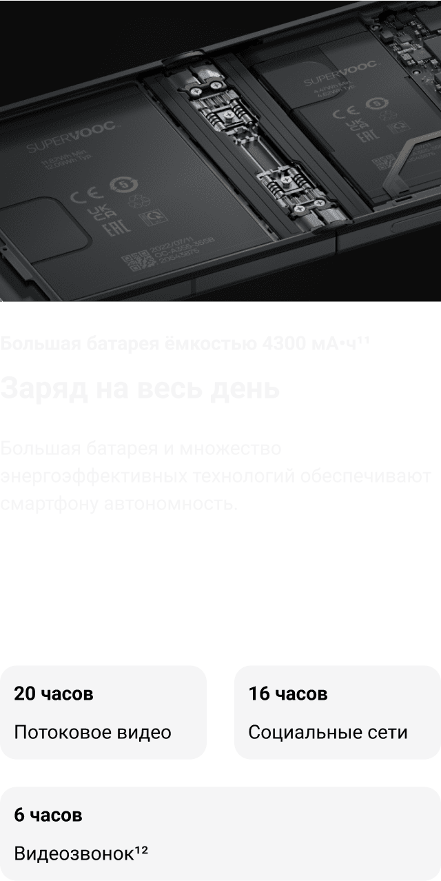 Смартфон OPPO Find N2 Flip: анонс старта продаж новинок на сайте mvideo.ru  - Москва