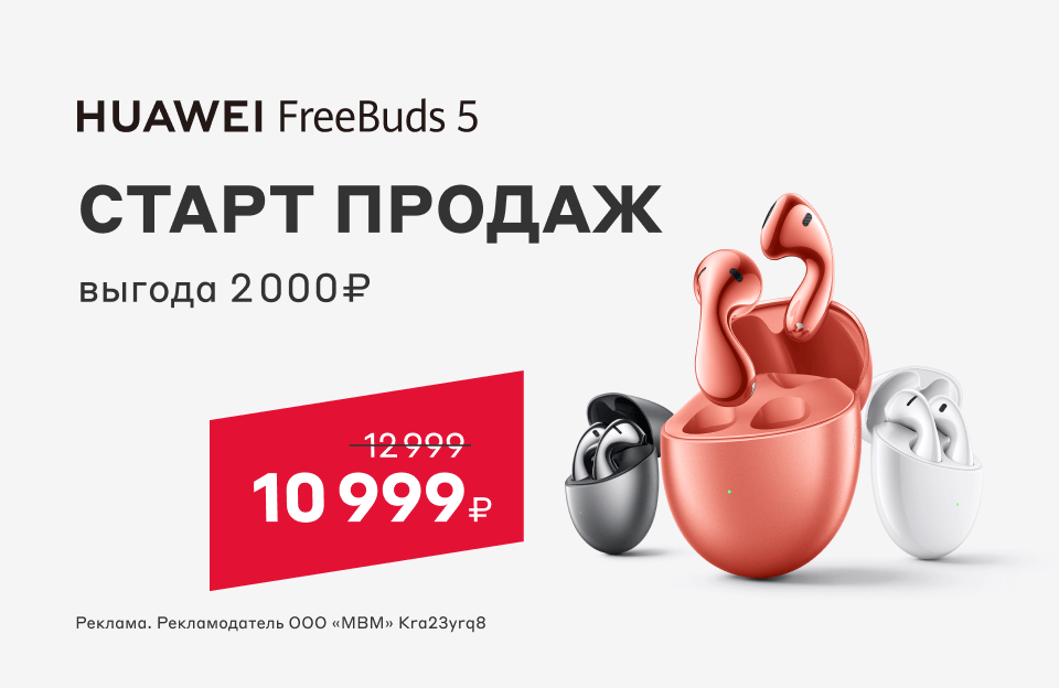 Huawei FreeBuds 5 (T0013)(Silver Forst)