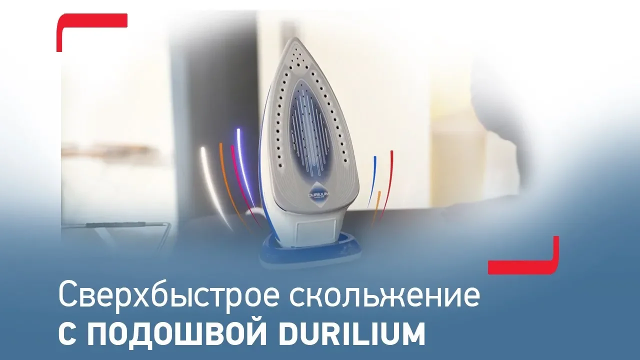 Durilium Airglide подошва утюга.