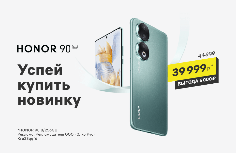 Купить Хонор 20 В Перми