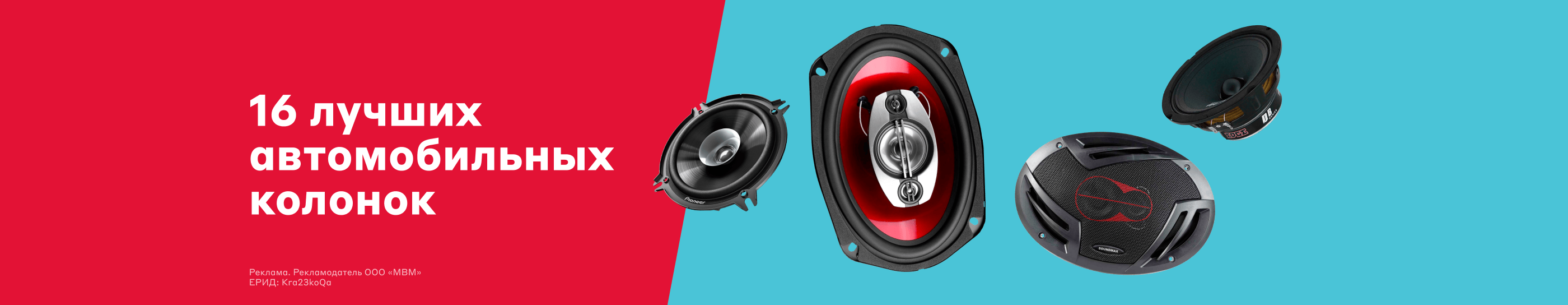 16 лучших автомобильных колонок