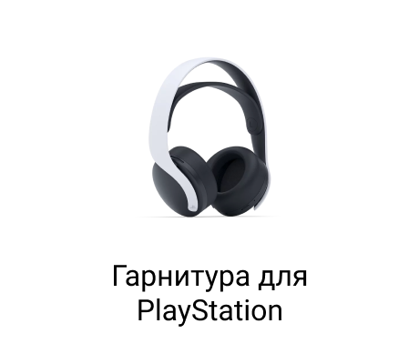 headset