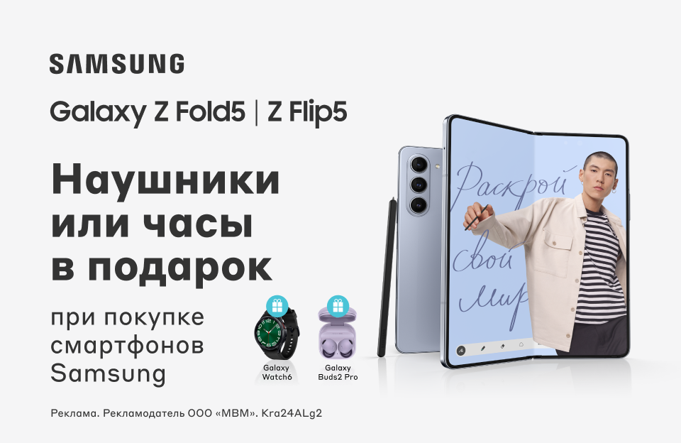 Samsung Galaxy Z Fold5