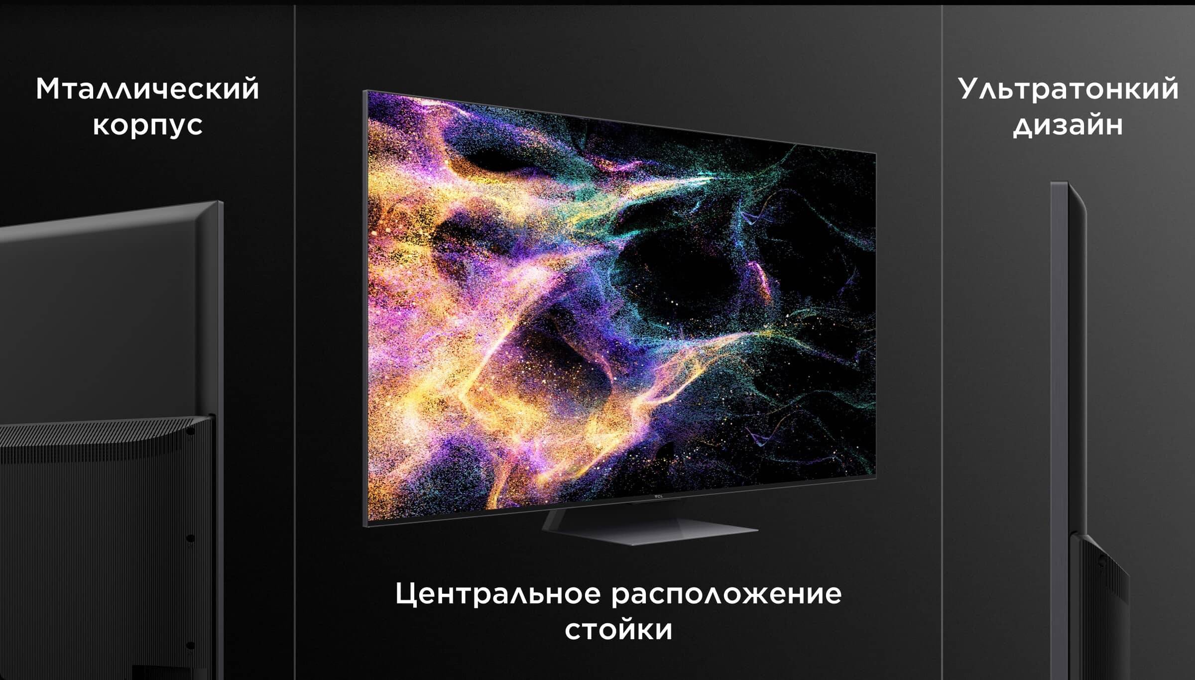 Led tcl 75c845