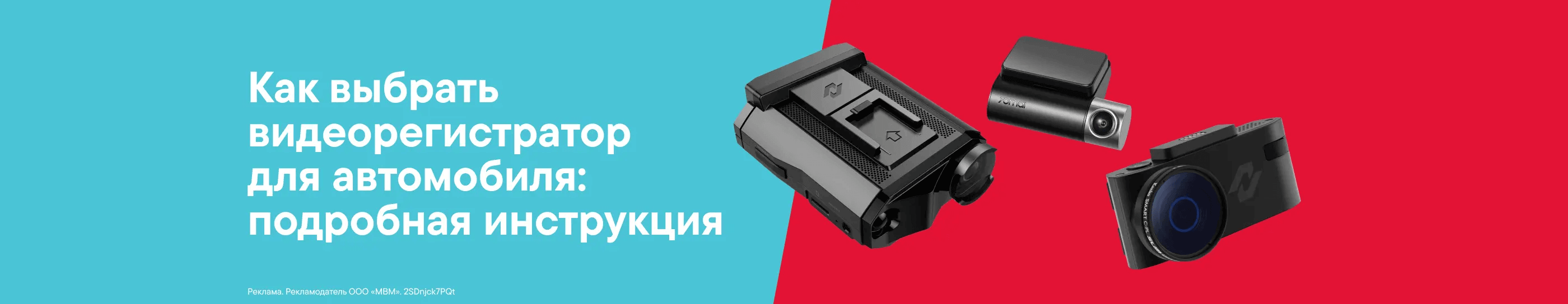 Как выбрать видеорегистратор для автомобиля: подробная инструкция