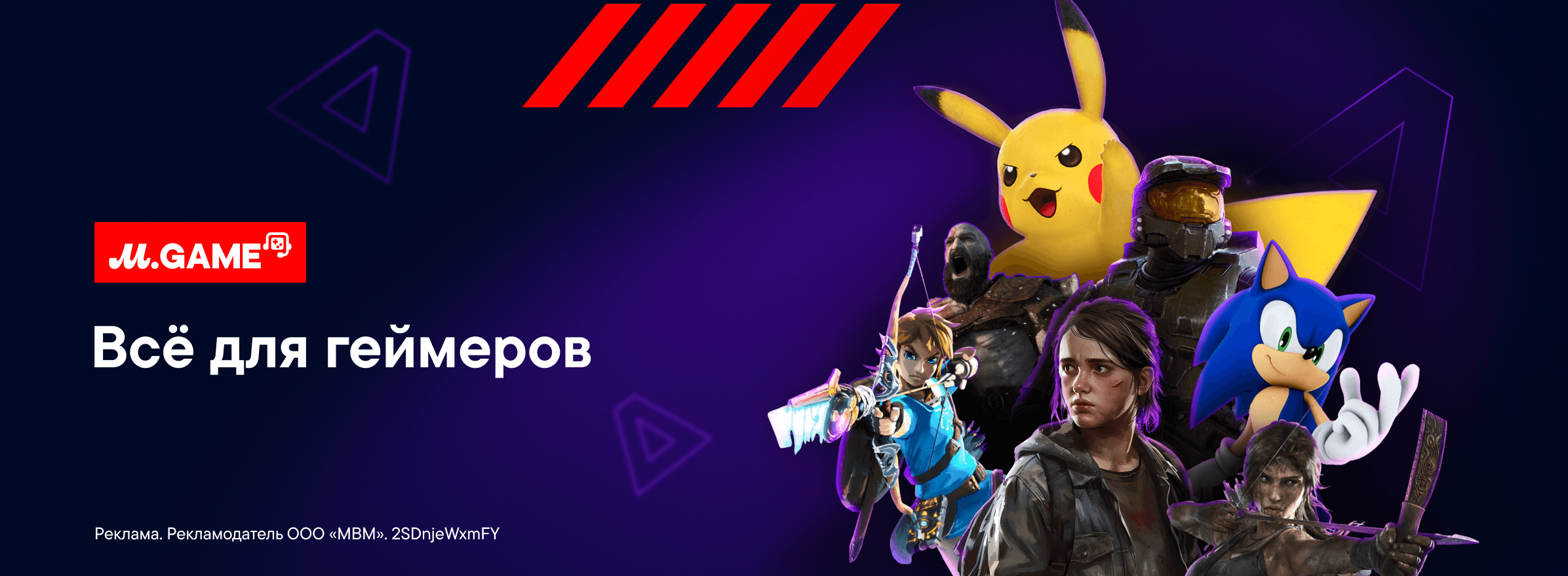 Релизы компьютерных игр (M.GAME)