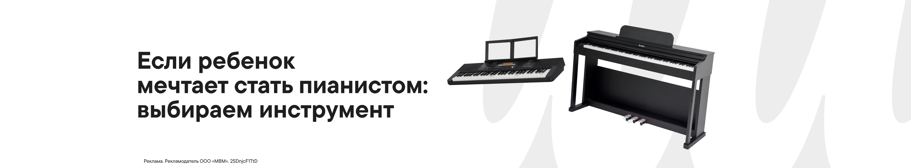 Если ребенок мечтает стать пианистом: выбираем инструмент