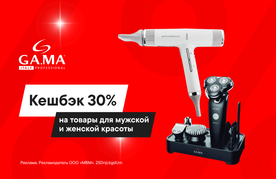 Стрижка за 8 минут