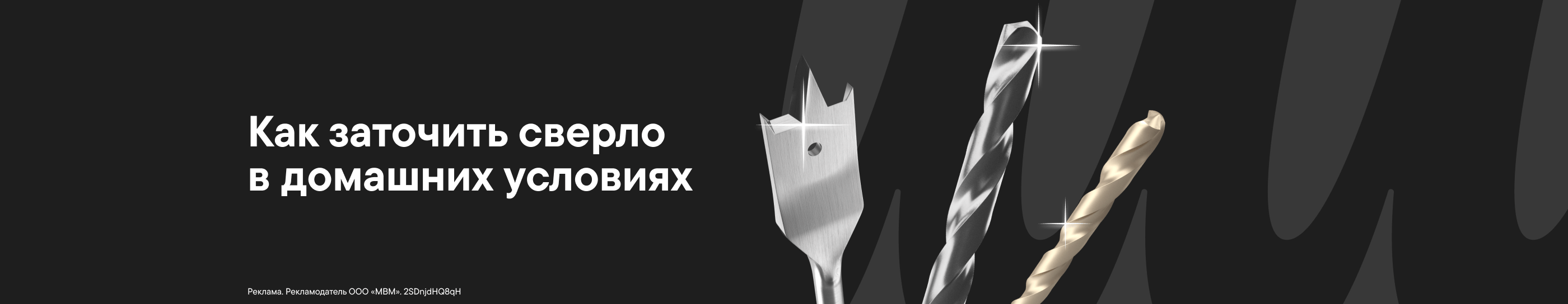 Как правильно заточить сверло