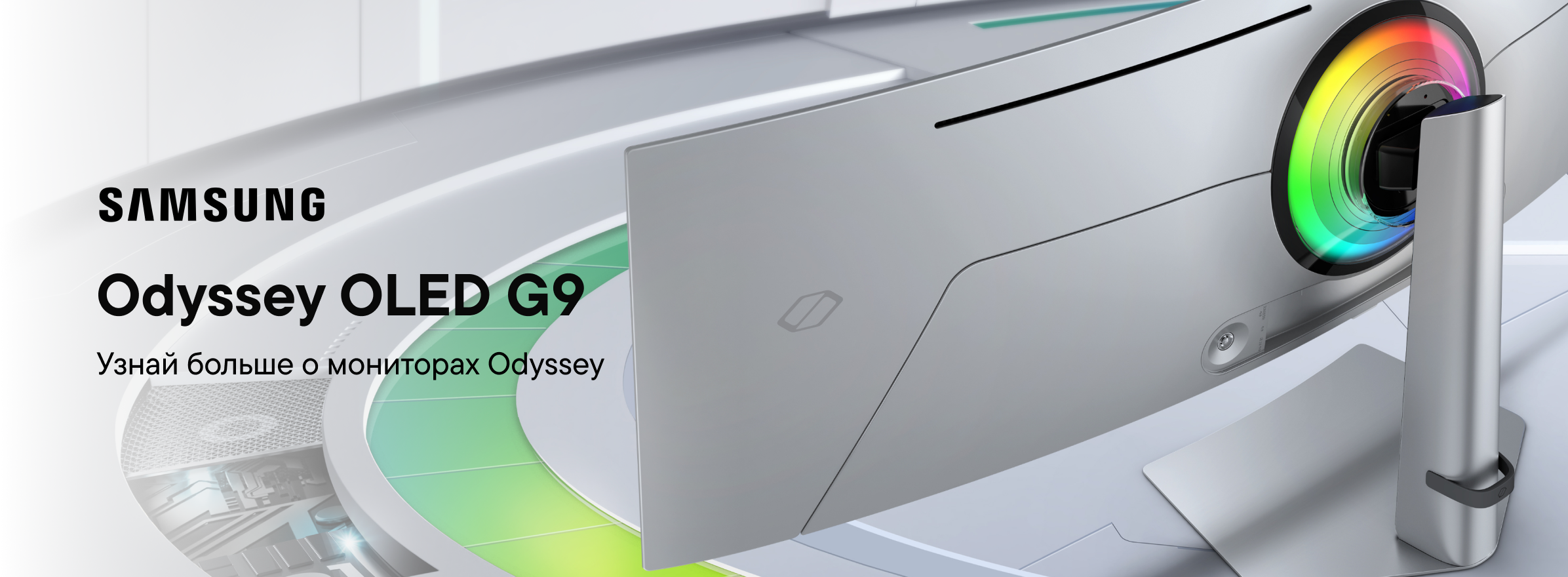 Samsung Odyssey OLED G9