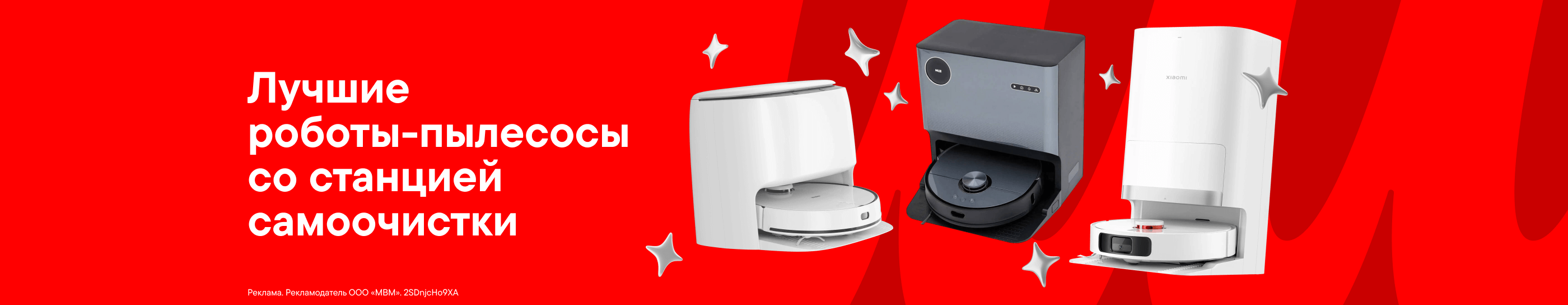 Лучшие роботы-пылесосы с док-станцией