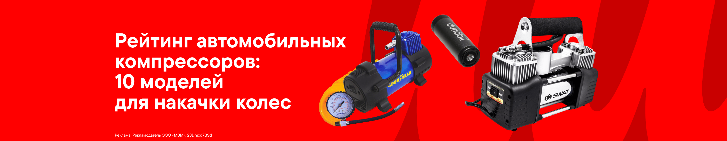 Рейтинг автомобильных компрессоров