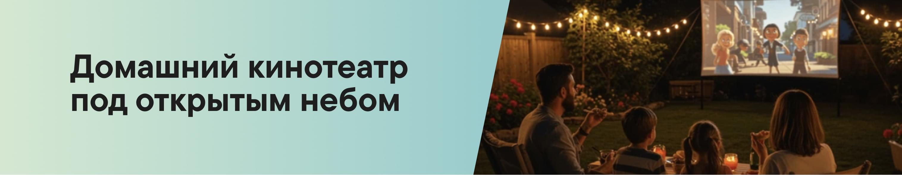 Скидки на товары для дачи и отдыха