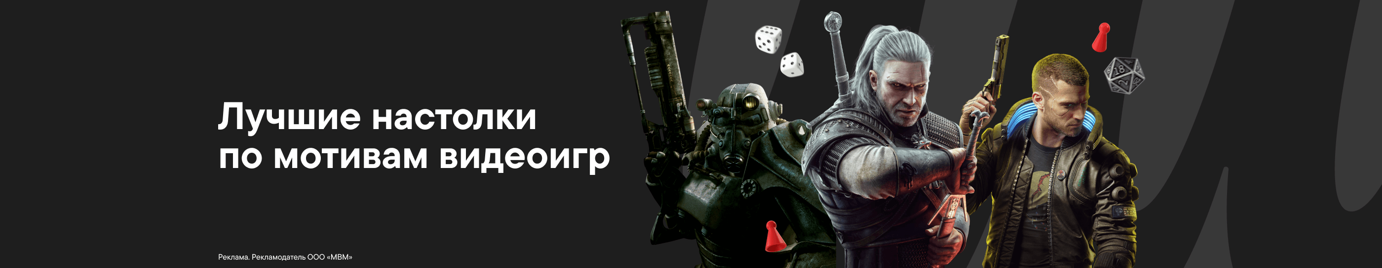 Лучшие настолки по мотивам видеоигр. Набор геймера для блэкаута