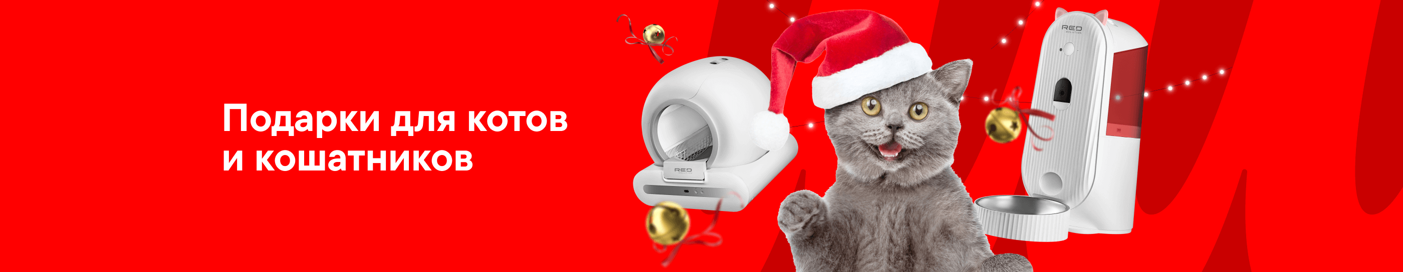 Что подарить владельцу кота