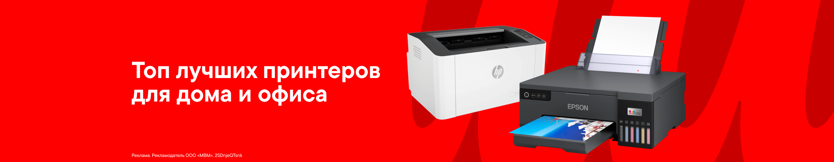 Лучшие принтеры