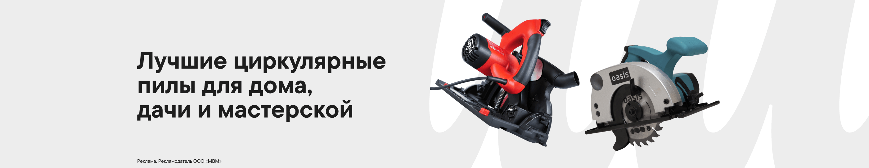 Лучшие циркулярные пилы для дома, дачи и мастерской: топ-10 моделей