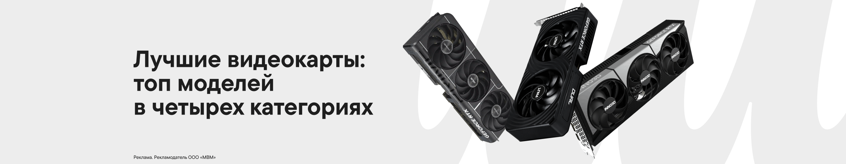Лучшие видеокарты 2025