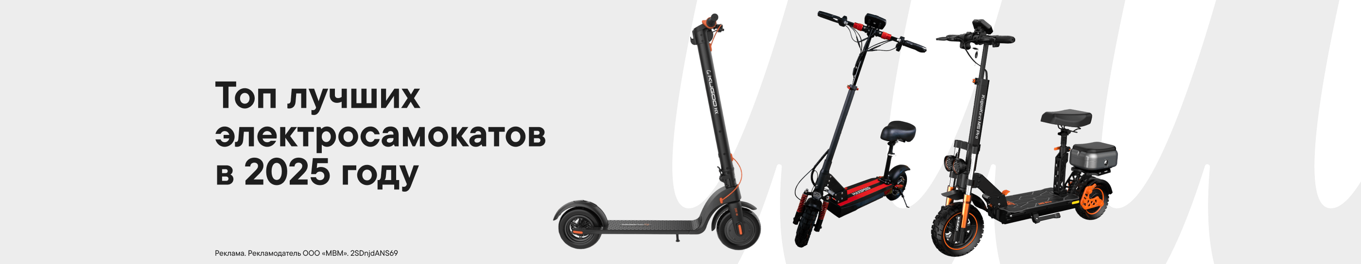 20 лучших электросамокатов в 2025 году