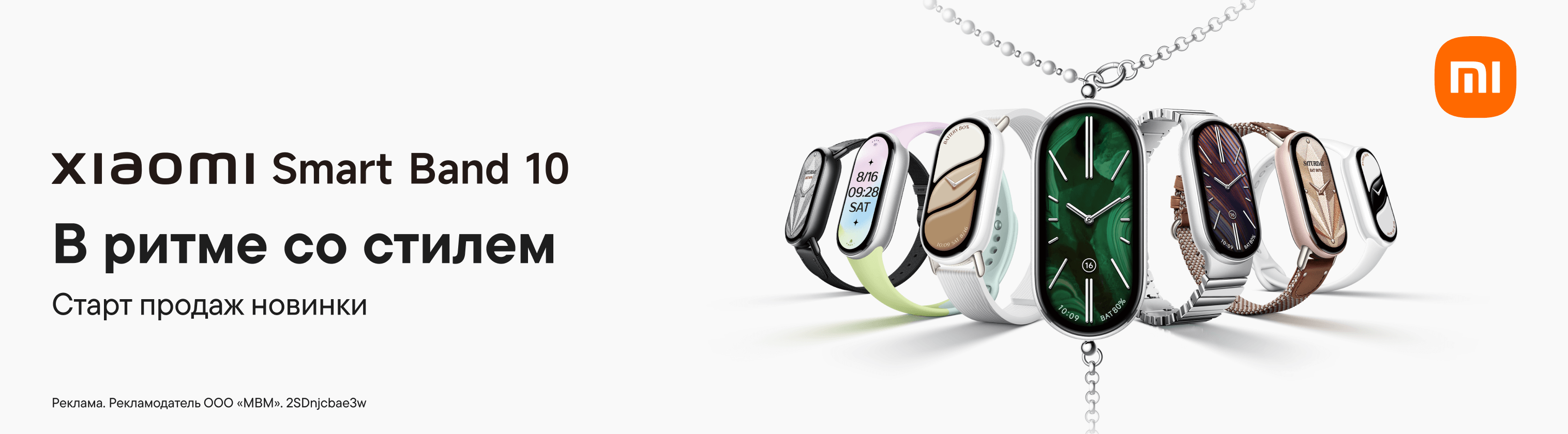 Скидки на умные устройства Xiaomi