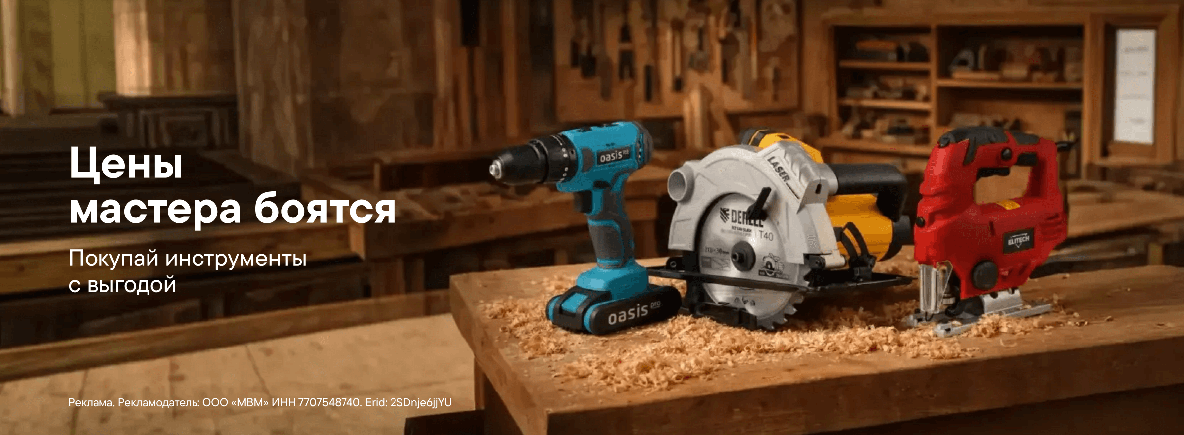 Инструменты для дачи и дома