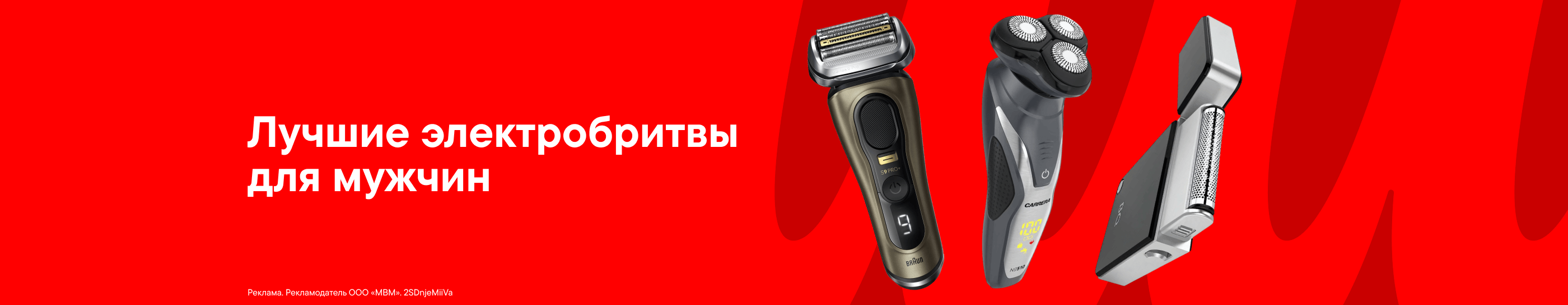 35 лучших электробритв для мужчин в 2025 году