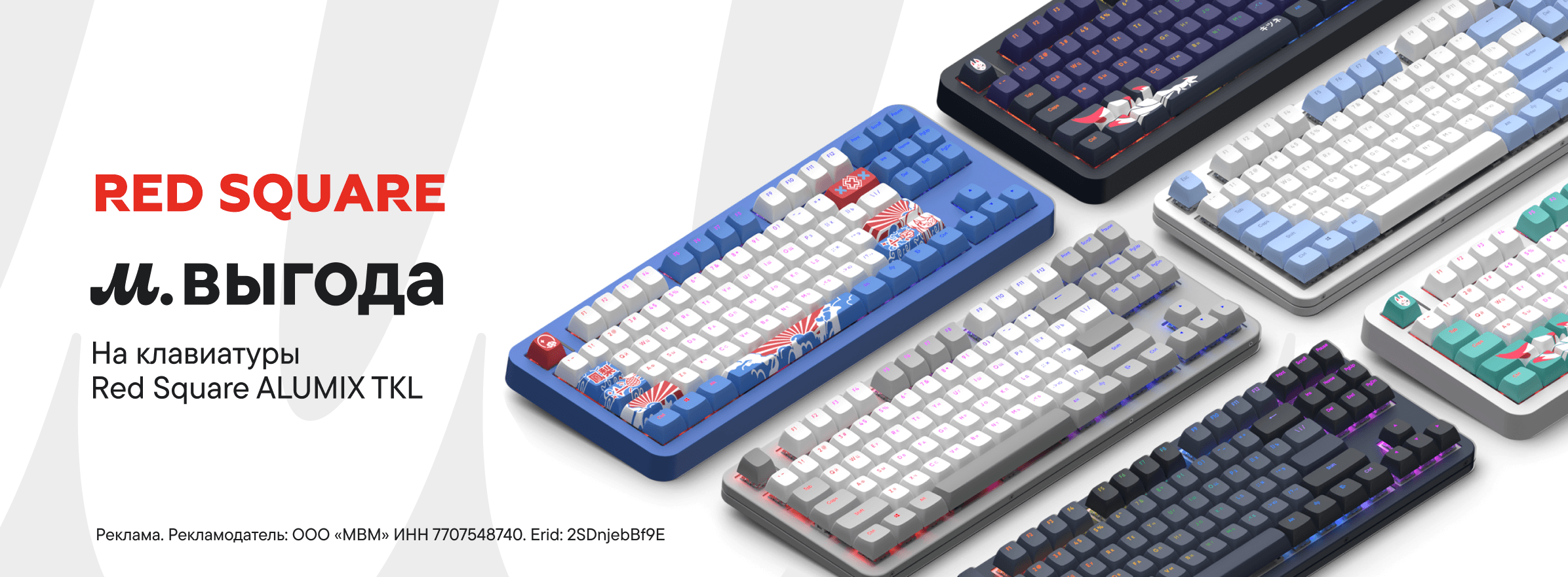 Клавиатура Red Square ALUMIX TKL