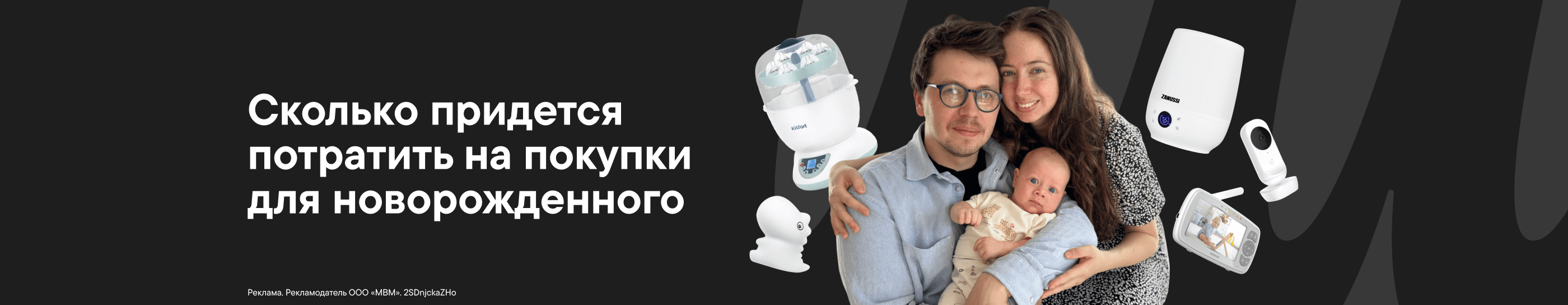 Личный опыт: что мы покупали к рождению ребенка и во сколько нам это обошлось