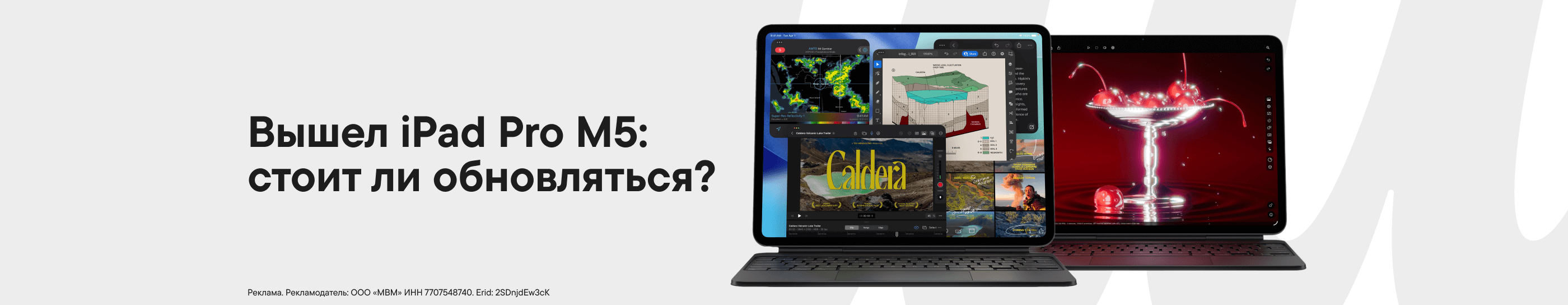 Вышел iPad Pro M5: стоит ли обновляться?