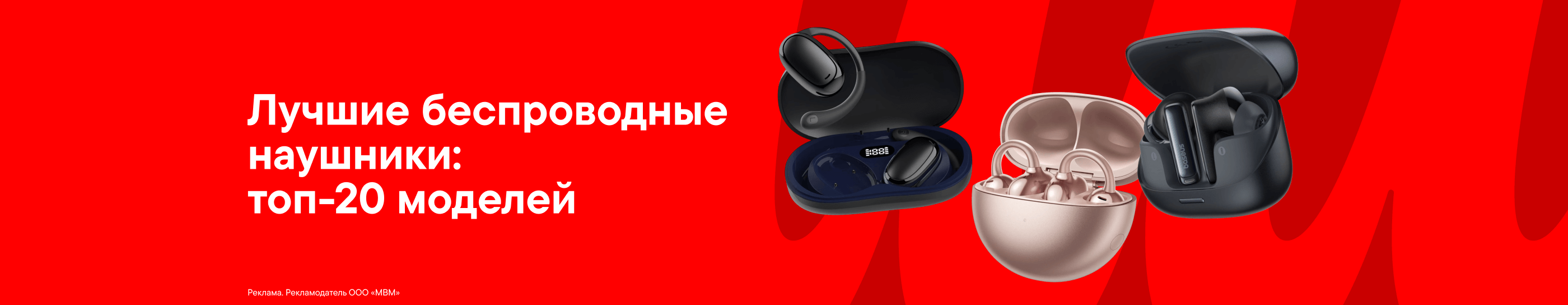 Лучшие беспроводные наушники