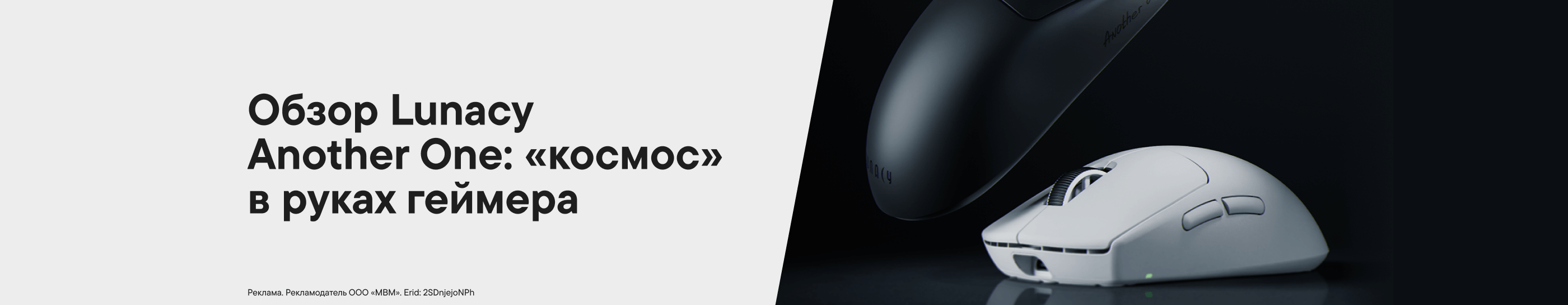 Обзор Lunacy Another One: &laquo;космос&raquo; в руках геймера
