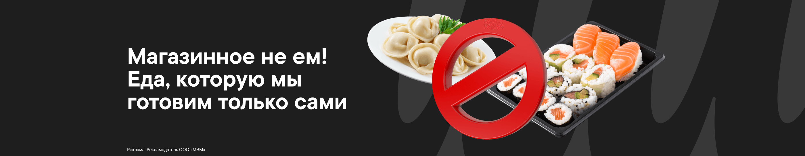 Магазинное не ем! Еда, которую мы готовим только сами