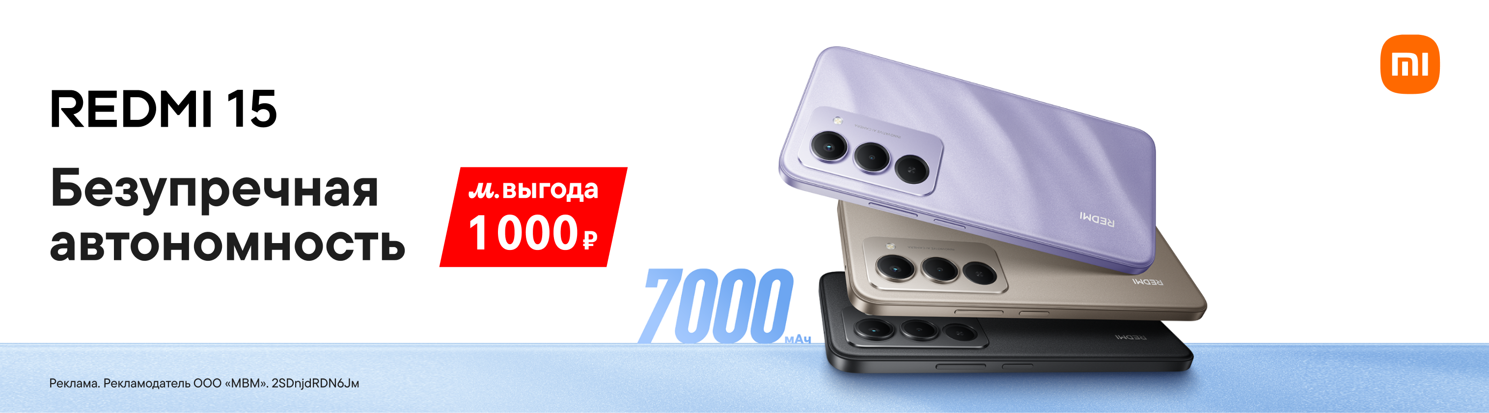 Планшеты Redmi Pad 2