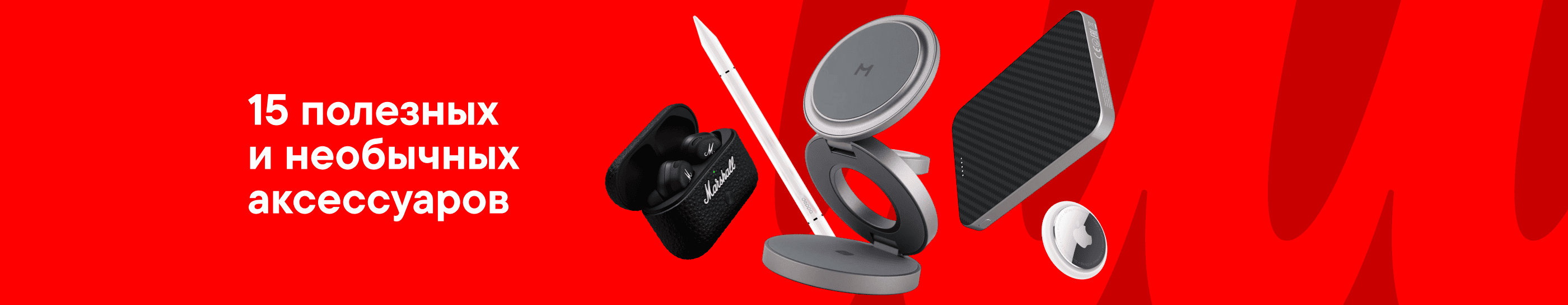 Прокачиваем смартфон: 15 полезных и необычных аксессуаров