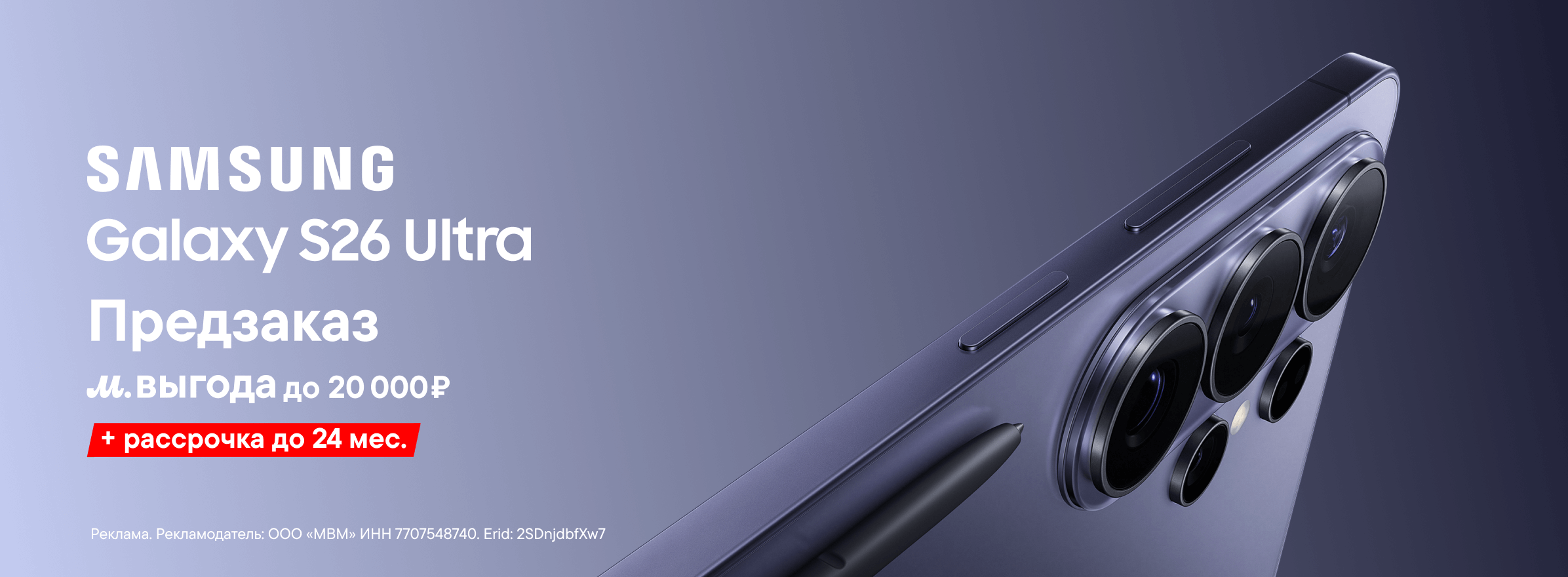 Новый Samsung Galaxy S26 