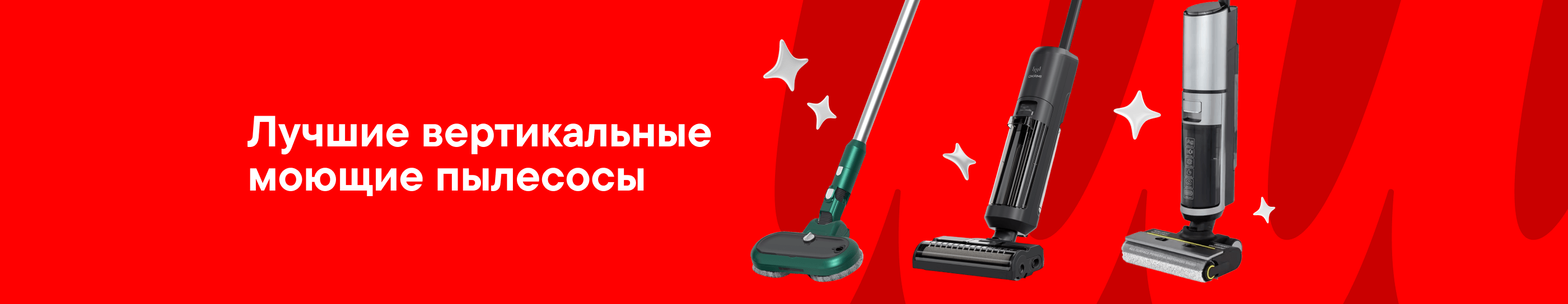 Лучшие вертикальные моющие пылесосы