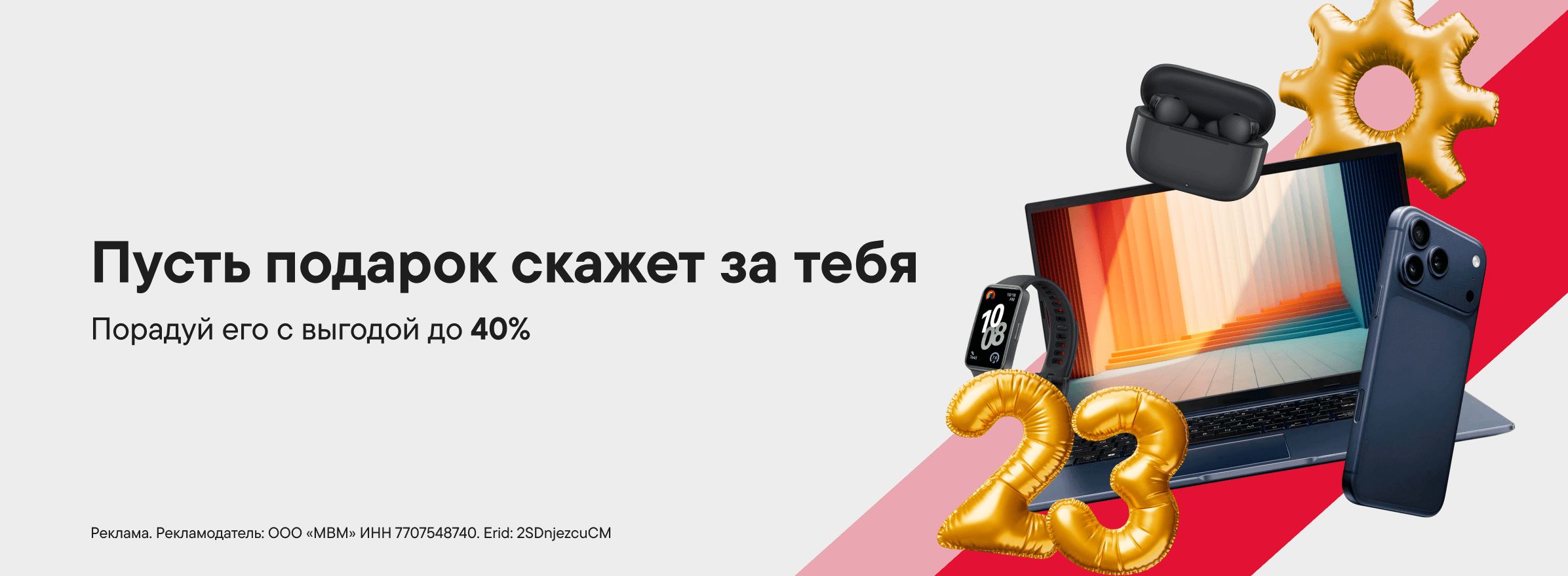 Подарки для близких и любимых