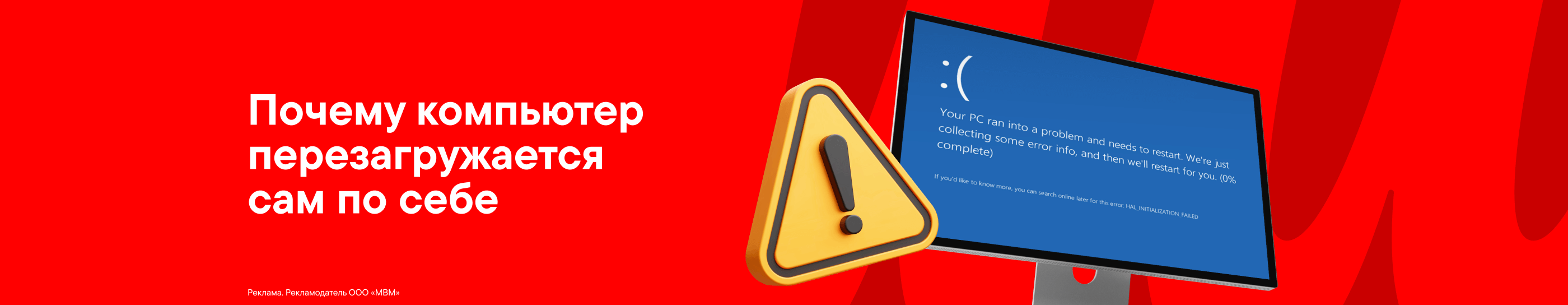 Почему компьютер перезагружается сам по себе