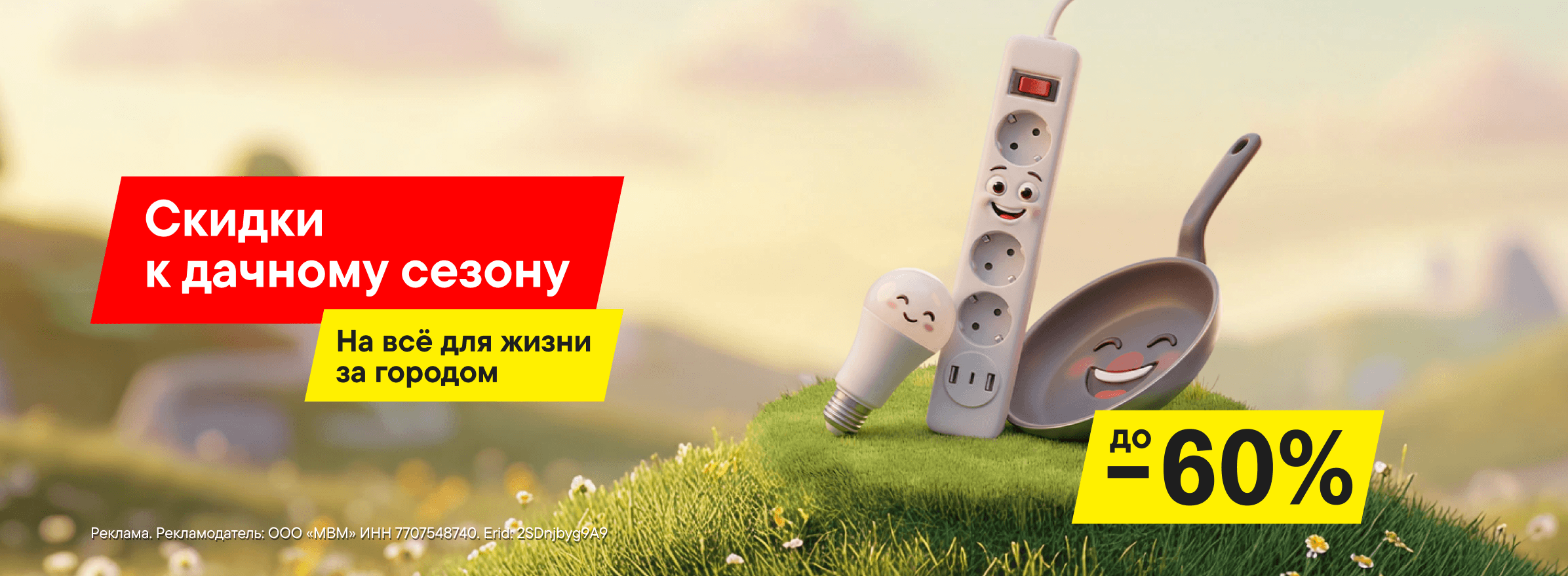 Дачный сезон