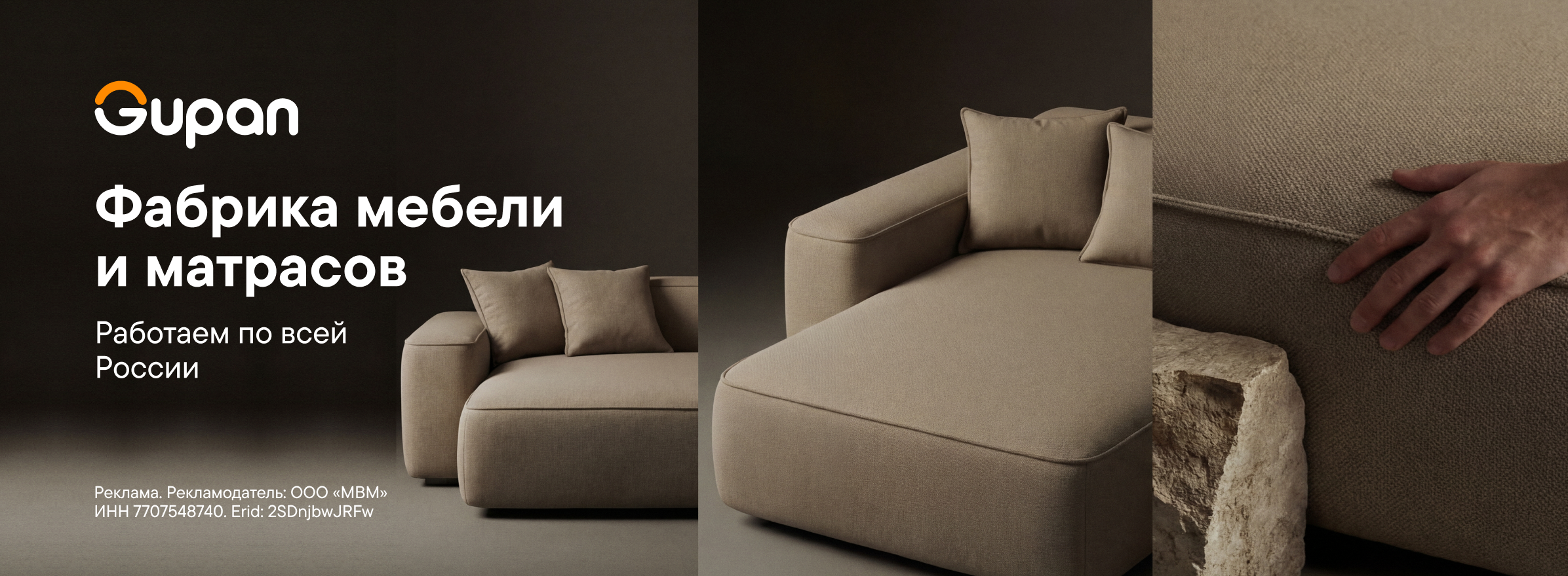 Фабрика мебели и матрасов Gupan