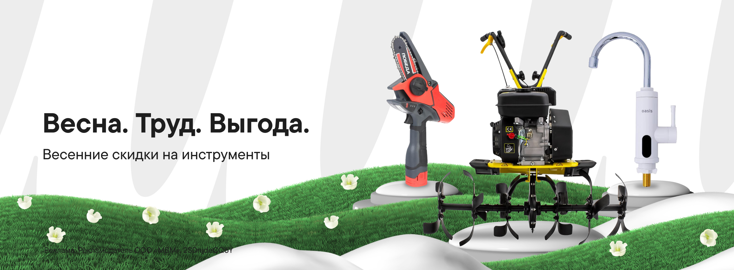 Садовая техника