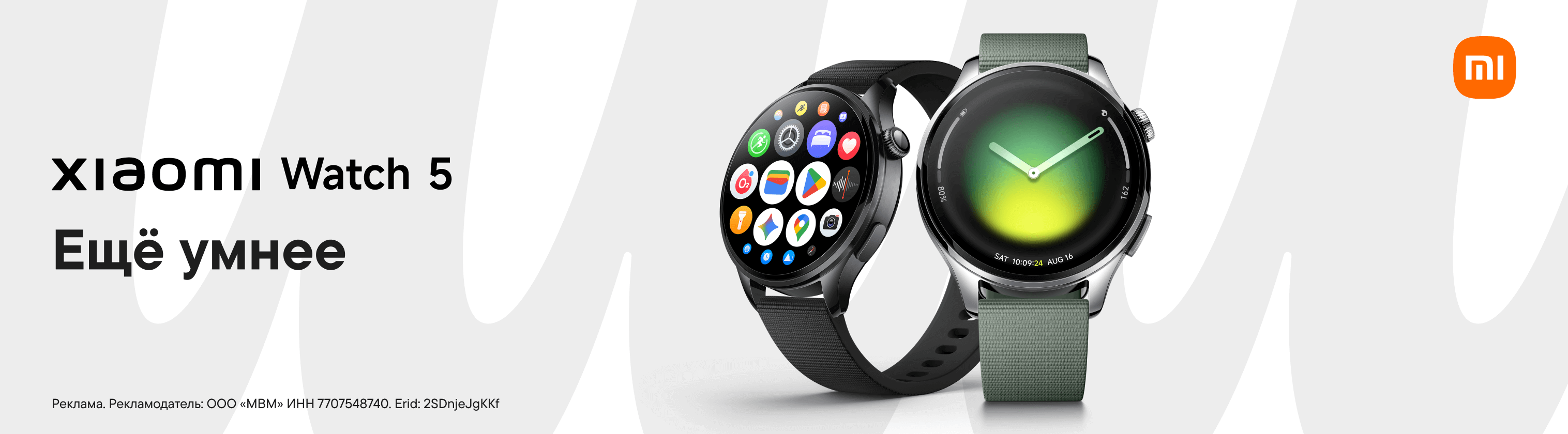 Xiaomi Watch 5