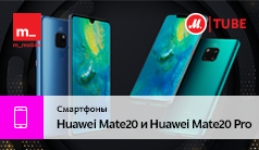 Обзор Huawei Mate20