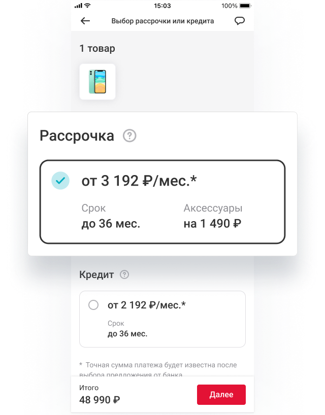 Договор рассрочки платежа за мебель