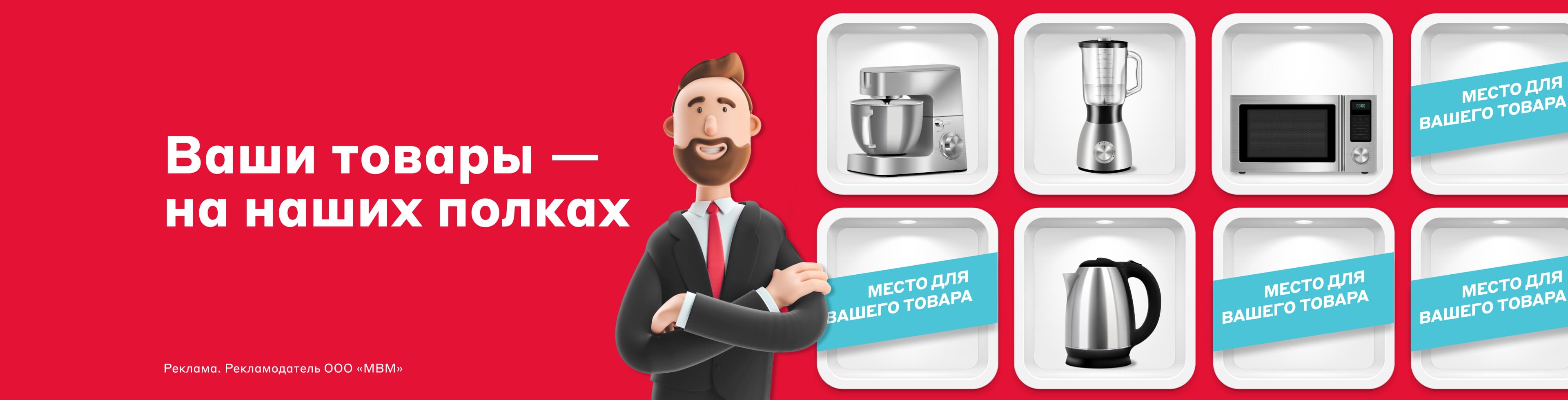 Ваши товары на наших полках