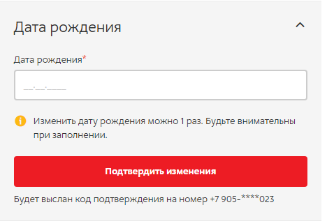 как поменять номер телефона в мвидео бонус. картинка как поменять номер телефона в мвидео бонус. как поменять номер телефона в мвидео бонус фото. как поменять номер телефона в мвидео бонус видео. как поменять номер телефона в мвидео бонус смотреть картинку онлайн. смотреть картинку как поменять номер телефона в мвидео бонус.