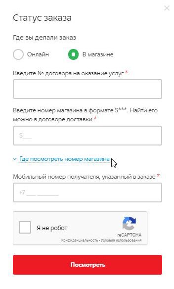 Отслеживание много мебели по номеру договора