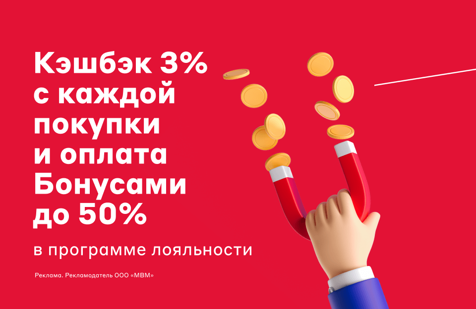 Акция м видео 50 процентов. Карта лояльности м видео. Бонусное приложение. Чему учить как учить зачем учить. 5 Причин почему я учу английский язык.