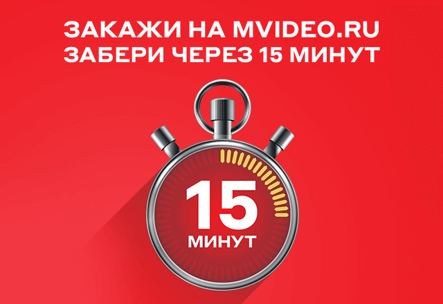 Mvideo Ru Интернет Магазин Краснодар